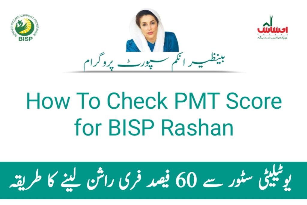 Bisp Pmt Score For Free Rashan Check Via Usc Org Pk Pmt Score