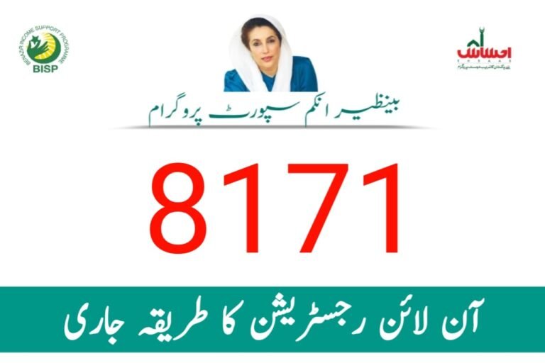 BISP 8171 Online Registration