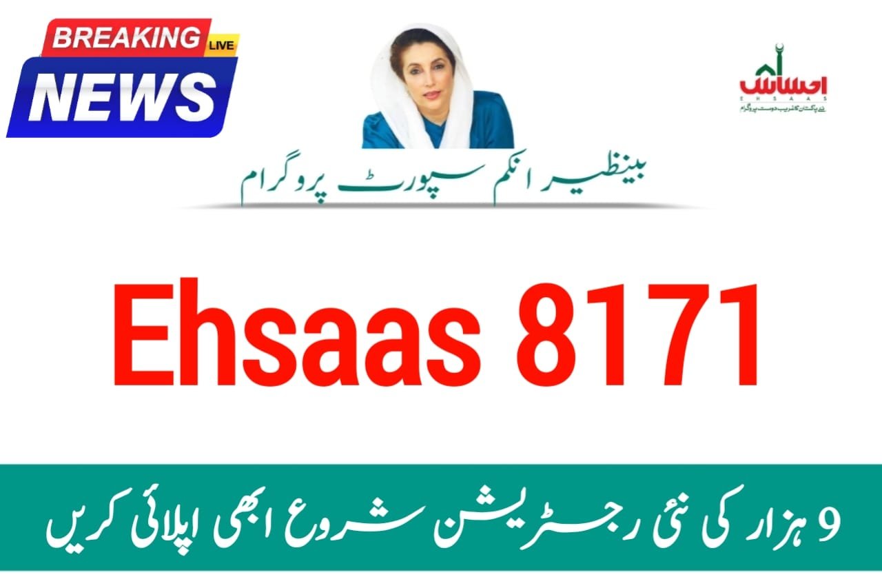 Registration Process for 8171 Ehsaas Program