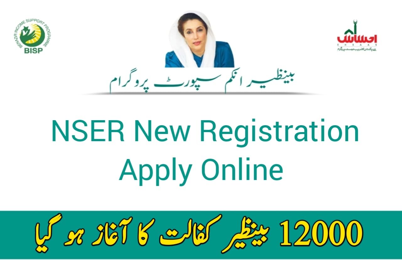 NSER New Registration